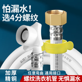 全自动洗衣机进水管软管加长通用接水管延长注水管龙头接头上水管
