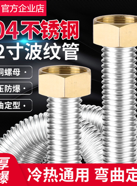 1.2寸304不锈钢波纹管DN32工程专用高压防爆金属软管螺纹管进水管
