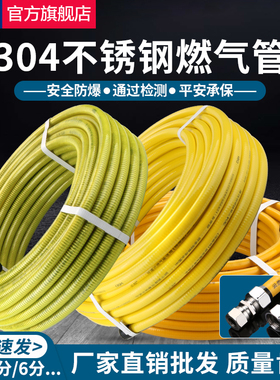 304不锈钢燃气管天然气管道连接金属防爆波纹管热水器煤气灶软管