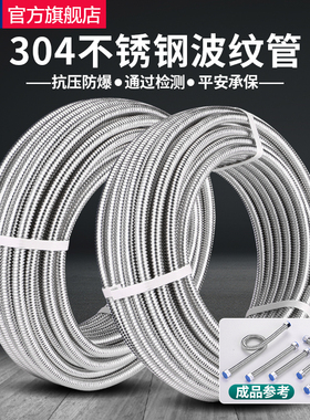 304不锈钢波纹管热水器马桶冷热进出水管4分6分1寸防爆螺纹管整圈