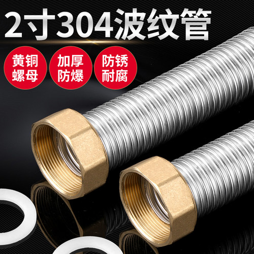 云然2寸304不锈钢波纹管防爆金属