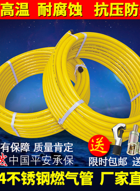 304不锈钢燃气管天然气煤气液化气金属波纹管软管整卷埋墙4分3分