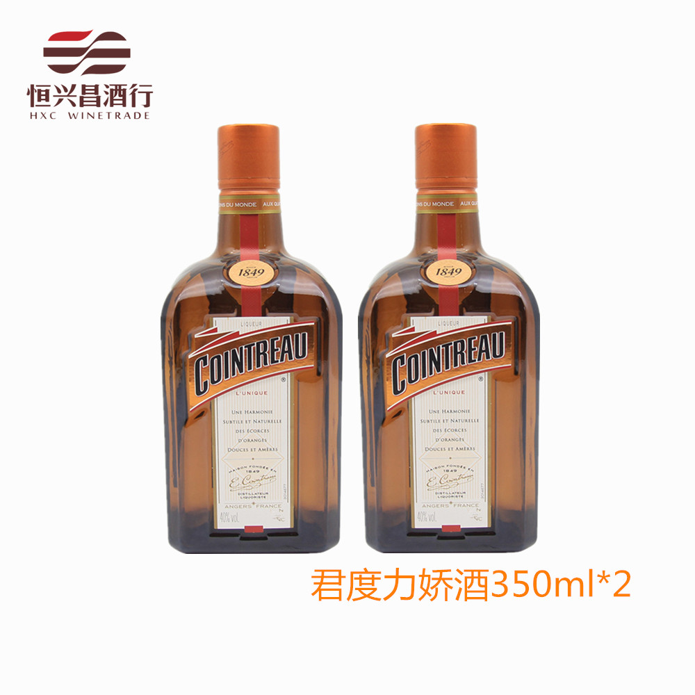 洋酒 350ml&times;2瓶 君度力娇酒 香橙味甜酒 烘焙调鸡尾酒 法国进口