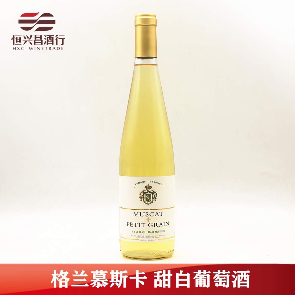 法国 格兰慕斯卡 甜白葡萄酒 750ml 半甜型 原瓶原装进口葡萄酒