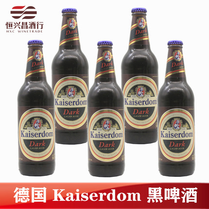 5瓶 德国kaiserdom黑啤酒 凯撒顿姆 黑啤 500ml 进口黑啤酒