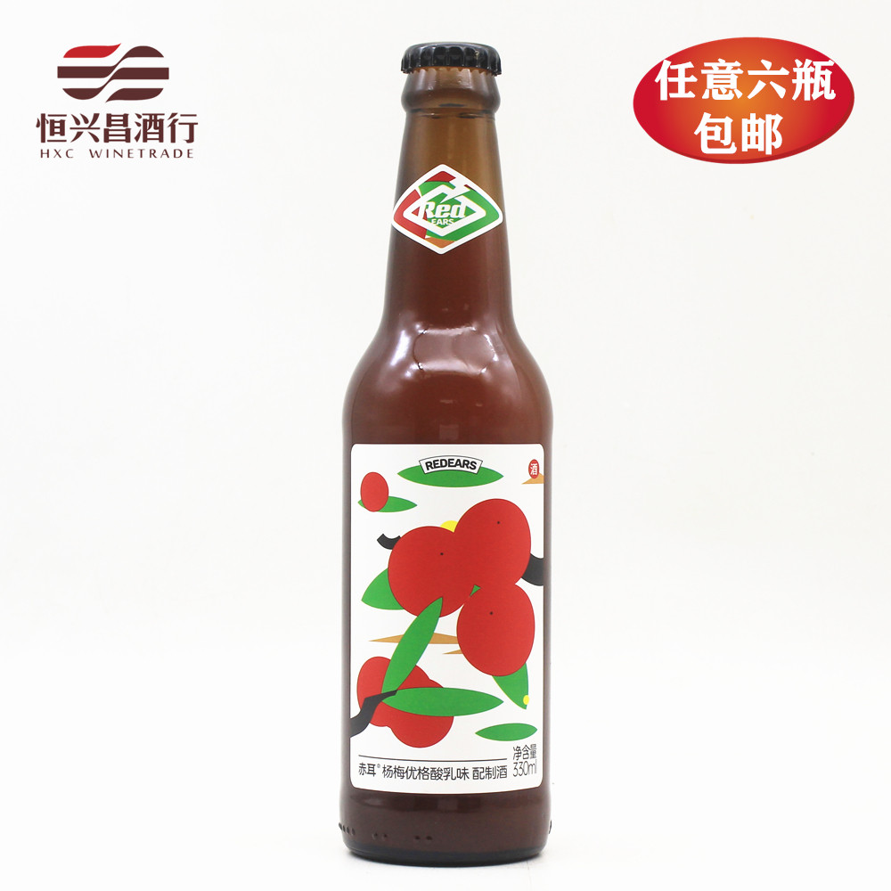 赤耳酿造 杨梅优格酸乳味 配制酒 330ml 国产果味酒女士酒