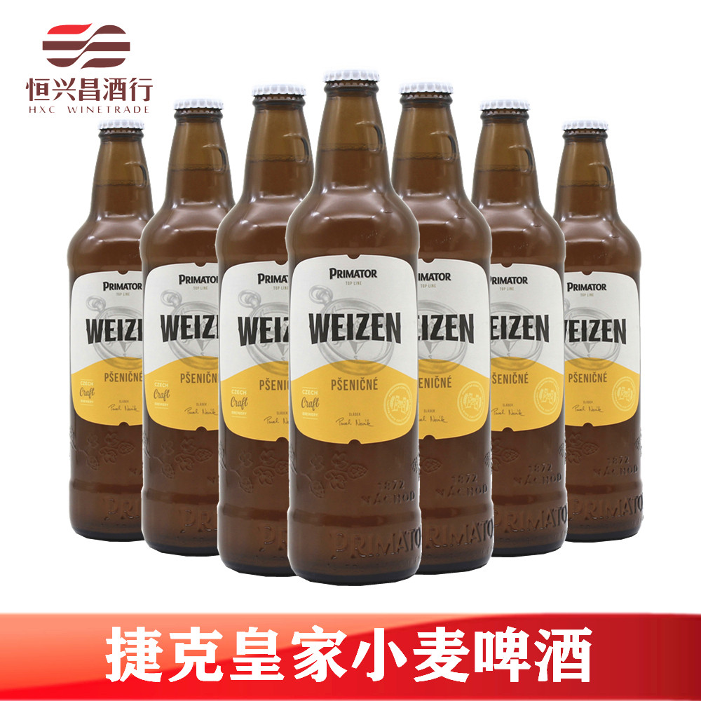 捷克皇家小麦啤酒 捷皇Primator 500ml*20瓶 捷克进口精酿啤酒