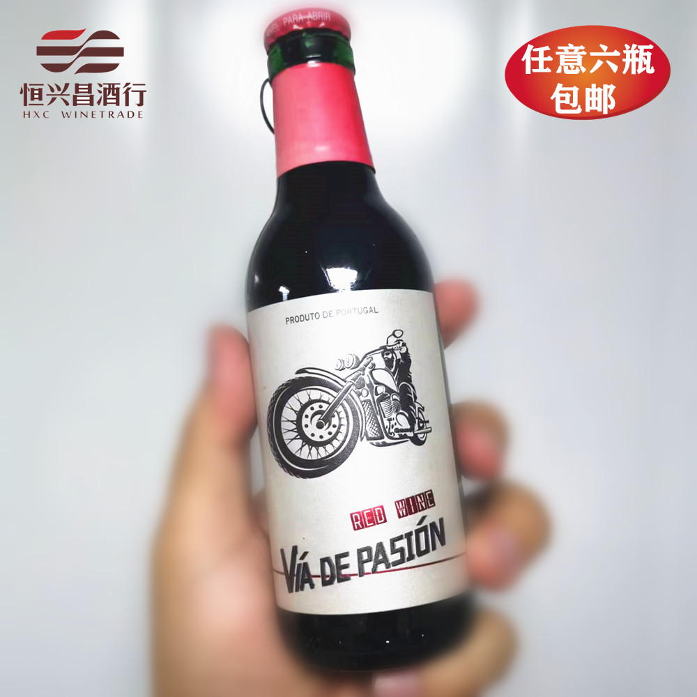激情之路干红葡萄酒 250ml 葡萄牙原瓶原装进口葡萄酒