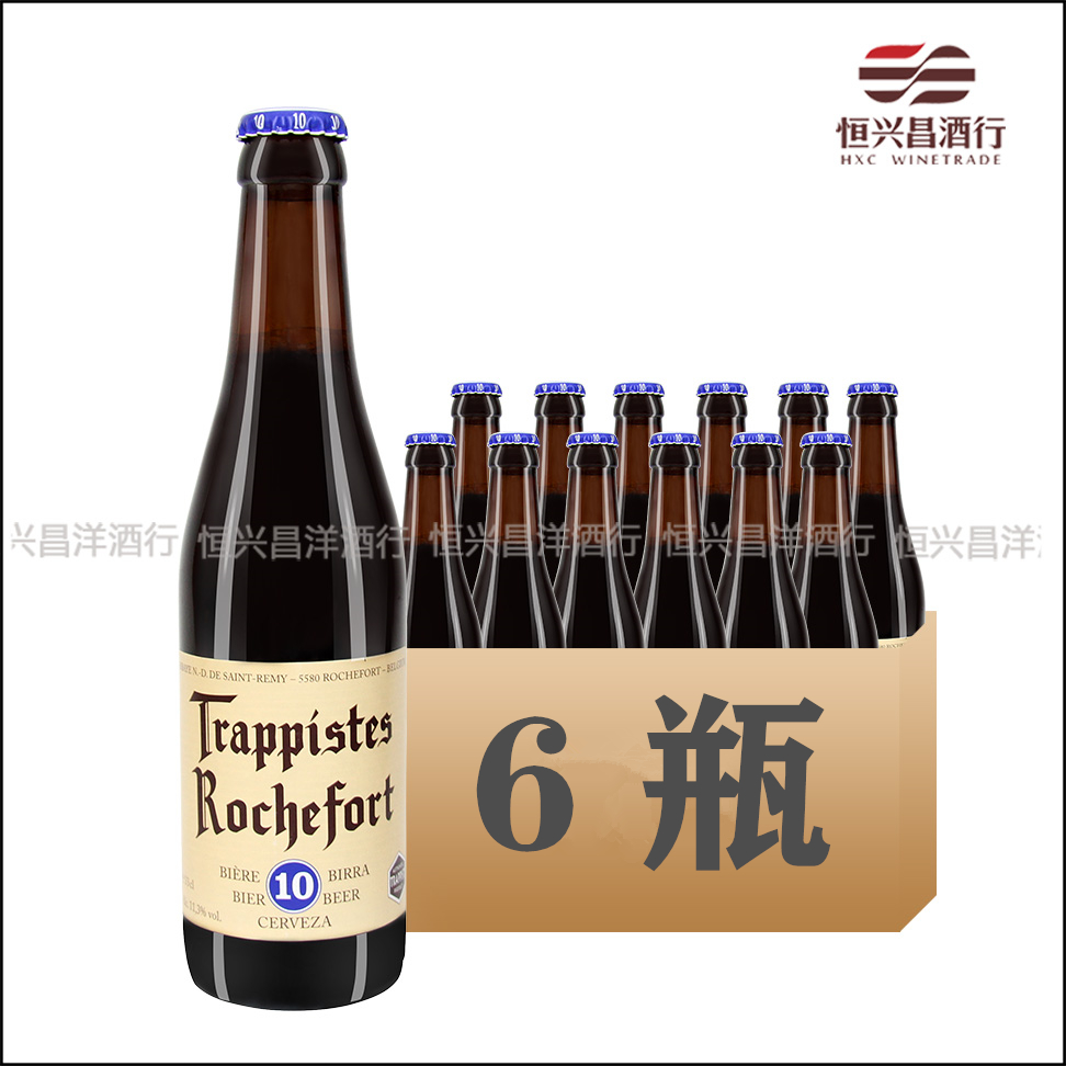 罗斯福10号啤酒比利时修道院