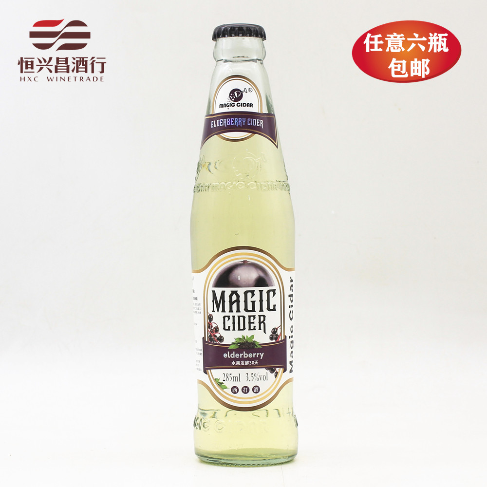 魔幻西打接骨木味发酵型配制酒 285ml 微醺果酒女士低度甜酒