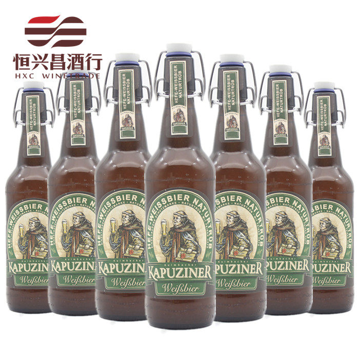 20瓶 卡布奇纳小麦啤酒 500ml 德国原瓶进口啤酒 推拉式瓶盖塞