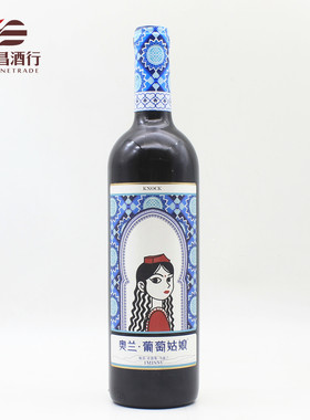 奥兰葡萄姑娘干红葡萄酒