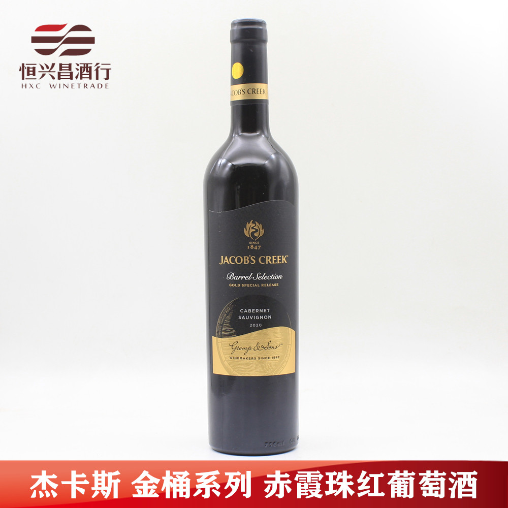 杰卡斯干红葡萄酒 金桶系列 赤霞珠红葡萄酒 750ml 阿根廷进口