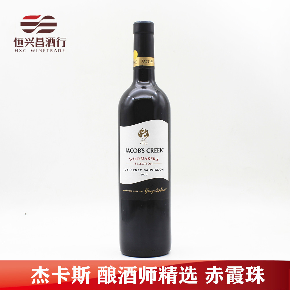 杰卡斯 酿酒师精选系列 赤霞珠干红葡萄酒750ml 阿根廷进口红酒