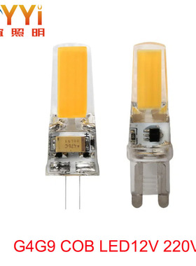 led高亮度小体积g4灯珠12V插脚小灯泡低压水晶灯泡g4卤钨灯镜前灯