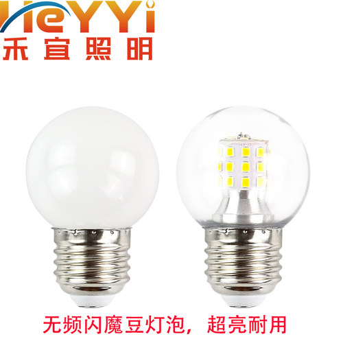 E27螺口led灯泡魔豆分子圆形小球泡节能灯G45北欧客厅卧室吊灯泡