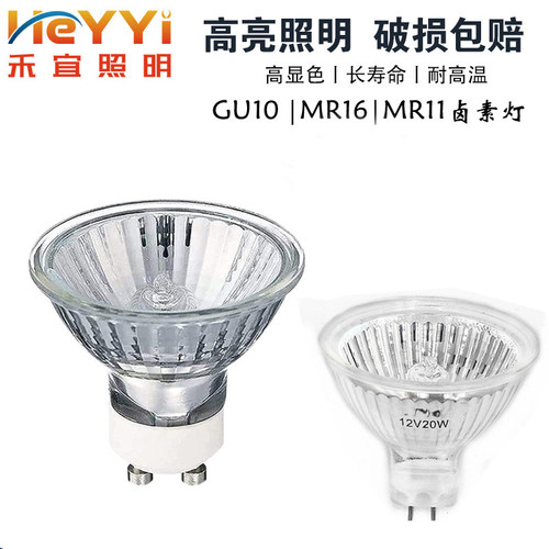 卤素灯灯杯mr16融蜡灯gu10
