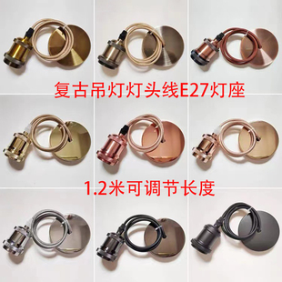 吊灯灯头爱迪生LED灯泡复古吊线悬挂式灯头E27大螺口仿钨丝灯灯座