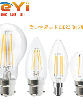 节能B22B15LED爱迪生复古新款一级船用室内老式插卡口钨丝吊灯泡