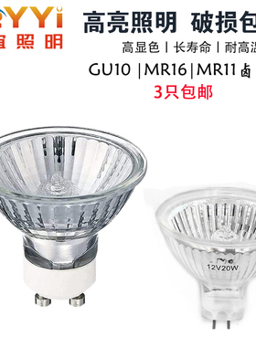 卤素灯灯杯mr16融蜡灯gu10灯泡插脚老式mr11射灯灯珠筒灯led12v