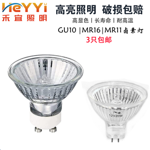 卤素灯灯杯mr16融蜡灯gu10灯泡插脚老式mr11射灯灯珠筒灯led12v
