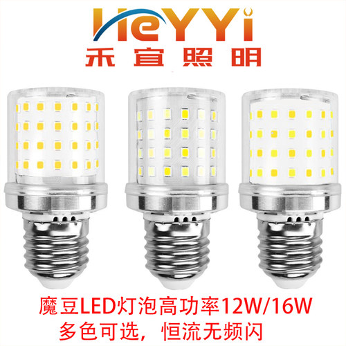 E27螺口led灯泡魔豆分子圆形小球泡节能灯G45北欧客厅卧室吊灯泡