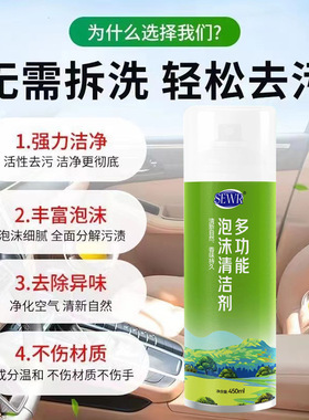 SEWR史威尔博士多功能泡沫清洁剂小白鞋皮具内饰清洁泡泡450ml