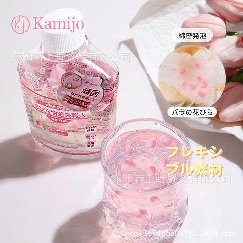 kamijo樱花浓缩强效去油王