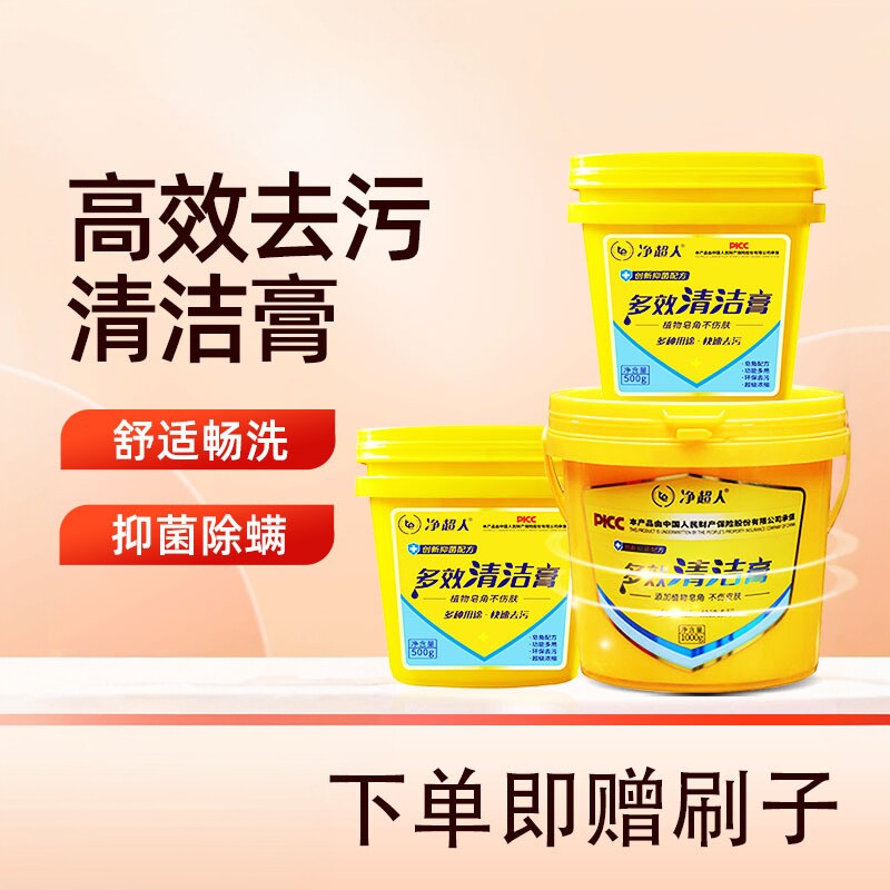 净超人椰子油洗衣去渍膏