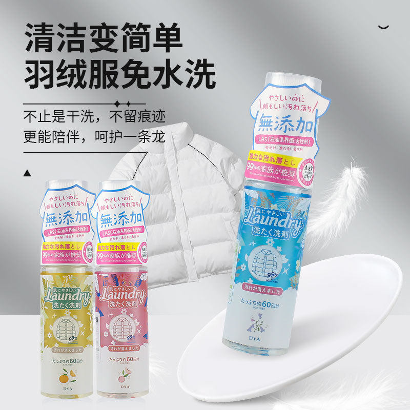 羽绒服干洗剂衣服去污渍清洗剂免洗家用喷剂带刷头150ml