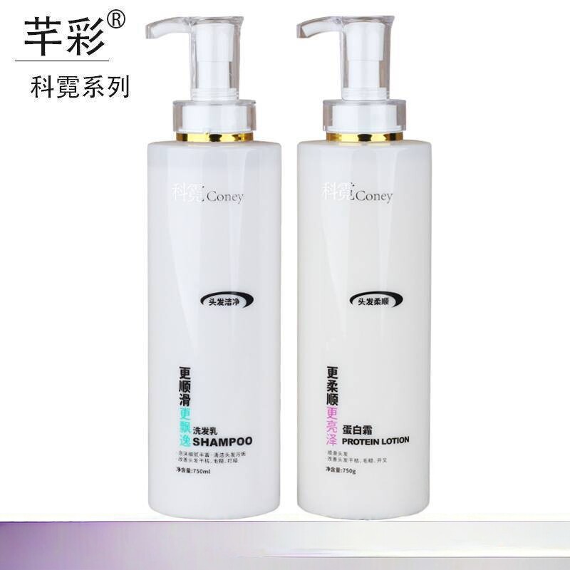 芊彩科霓高蛋白柔润洗发乳
