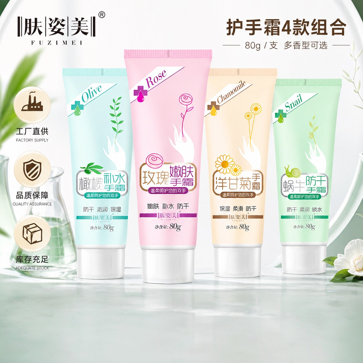 肤姿美香氛精华护手霜保湿滋润防干裂玫瑰栀意紫檀白茶护手霜80g