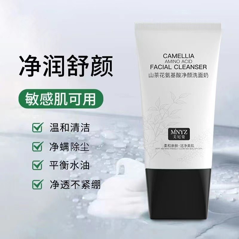 美尼姿氨基酸控油泡沫洗面奶