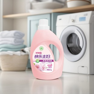 快乐主妇香水百合多效洗衣液香氛留香久去渍温和洁净2kg桶家庭装