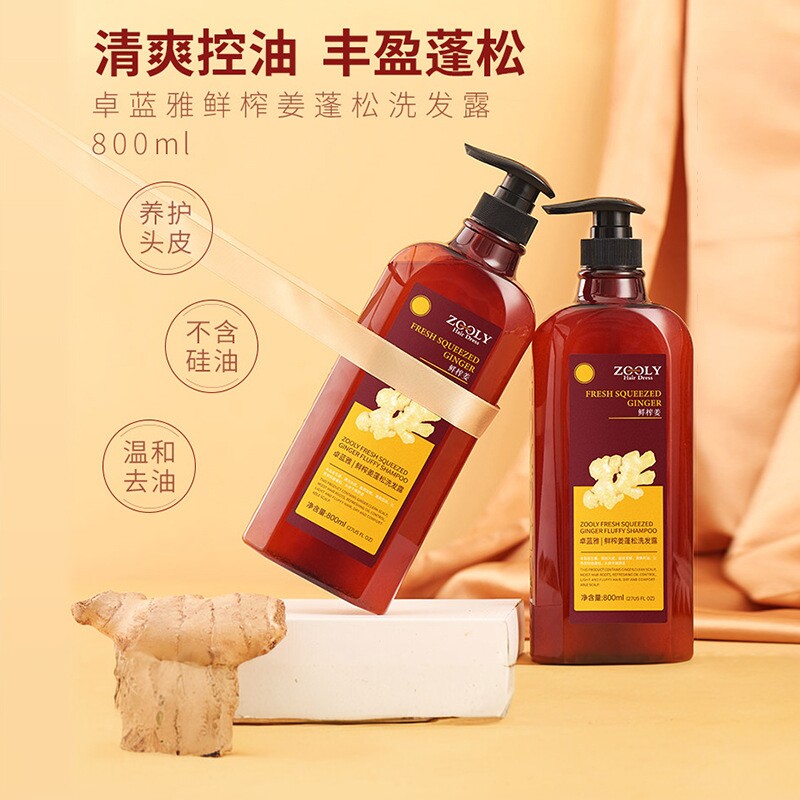 卓蓝雅鲜榨姜控油蓬松洗发露无硅油清爽去油生姜洗发水鲜姜 800ml