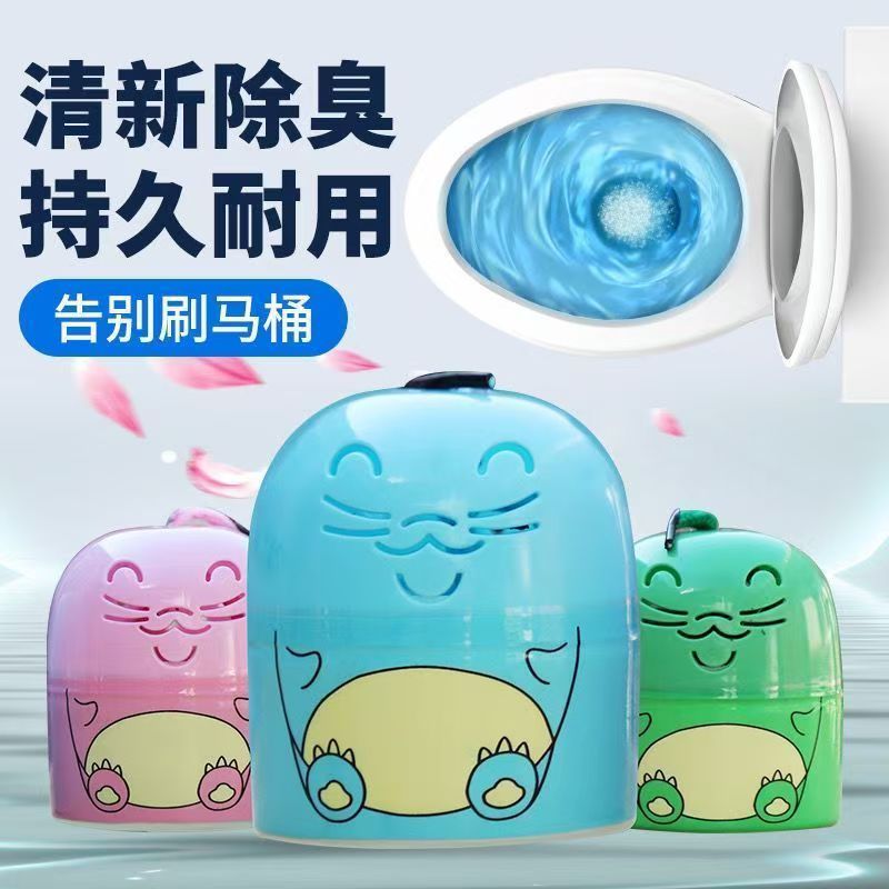洁厕灵清香型除臭神器马桶自动洁厕宝蓝泡泡厕所去异味除垢去渍