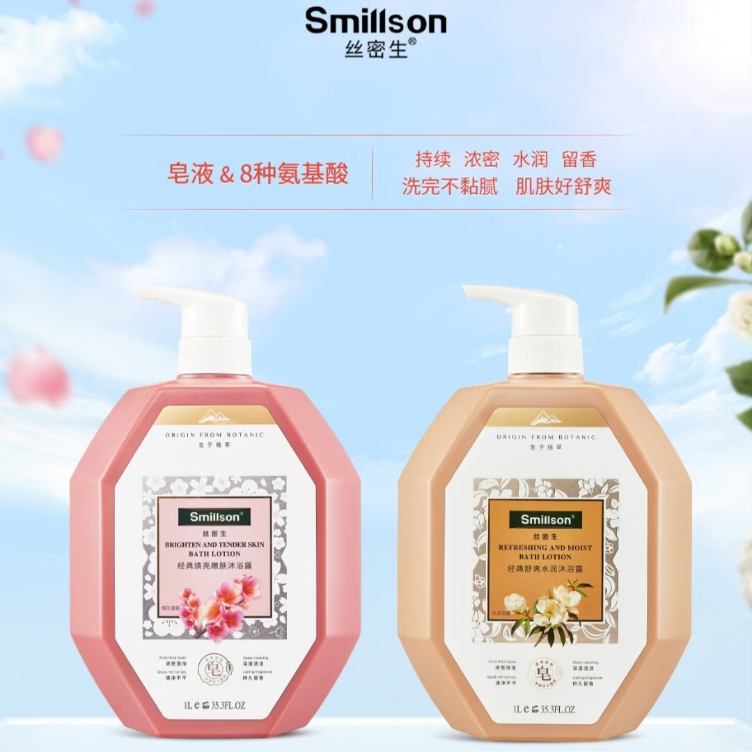 丝密生红茶樱花皂基沐浴露1L