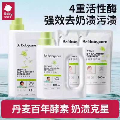 babycare洗衣液婴儿专用