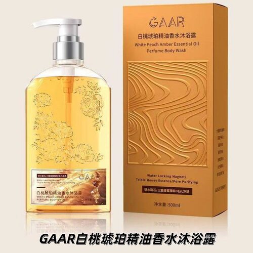 GAAR白桃琥珀精油香水沐浴露