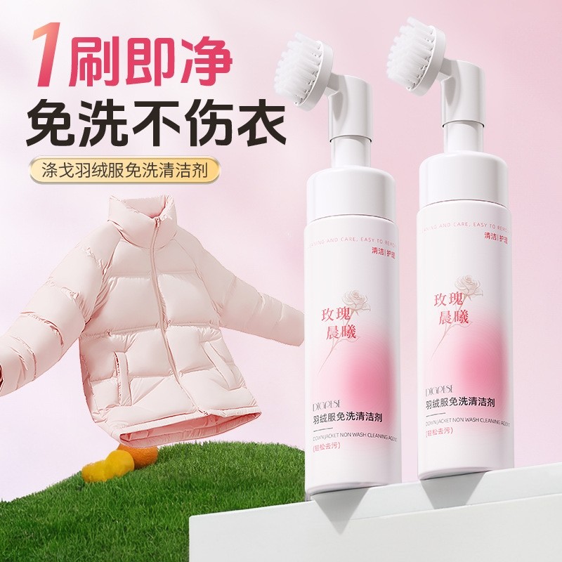涤戈羽绒服免洗清洁剂袖口衣领去油污渍不留水印慕斯干洗剂200mL,洗护清洁剂/卫生巾/纸/香薰,地毯干洗剂,淘宝优惠券,粉丝福利购,淘宝优惠卷