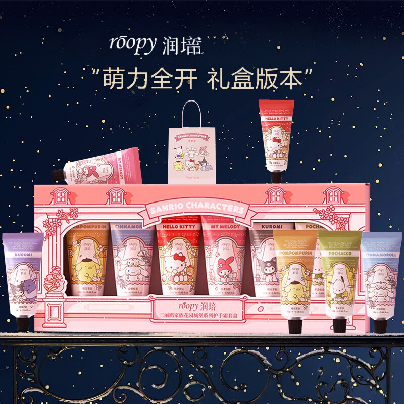 三丽鸥香氛护手霜礼盒秋冬滋润