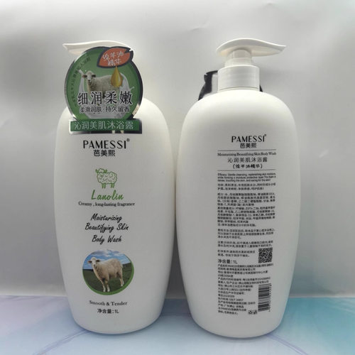 工厂直销香港芭美熙沐浴露牛奶羊奶绵羊油滋润沐浴露1000ml