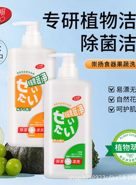 suyo崇扬食器果蔬清洗剂茶香柚香蔬菜瓜果清洁剂1kg温和护手洁净