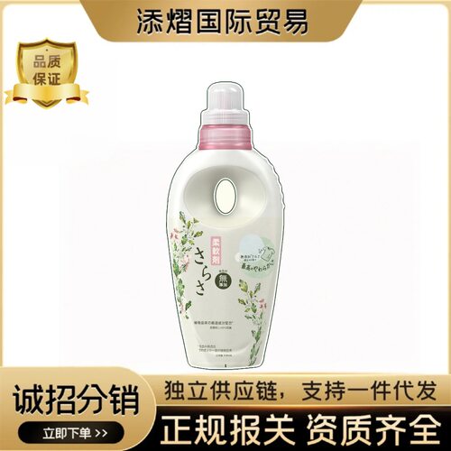 日本Sarasa天然酵素无添加衣物柔软防静电婴儿可用植物芳香柔顺剂
