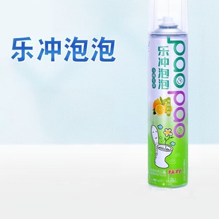 乐冲马桶泡泡清洁剂防溅水隔除异味清香型家用除臭除垢清洁厕所