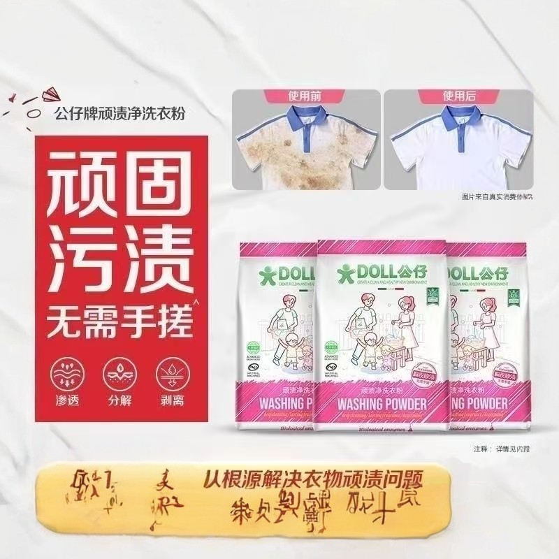 公仔牌顽渍净洗衣粉免手搓去污去渍去黄深层清洁持久留香除菌除螨,洗护清洁剂/卫生巾/纸/香薰,商用洗衣粉,淘宝优惠券,粉丝福利购,淘宝优惠卷