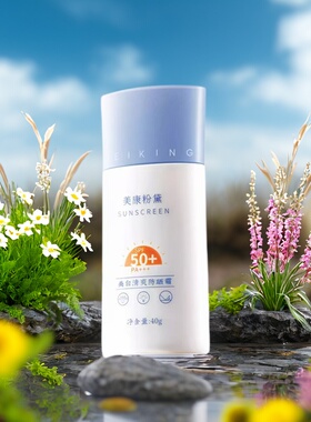 美康粉防晒霜50倍清爽不油腻40g
