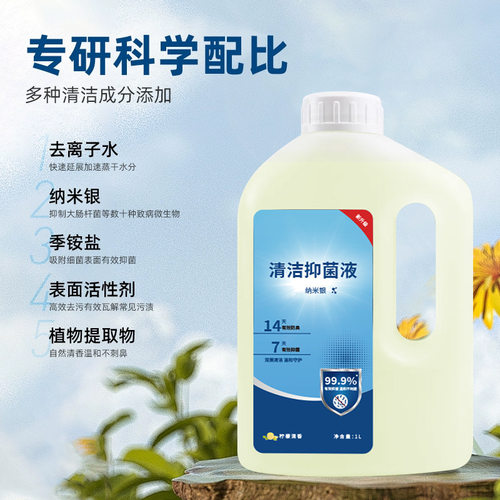 科沃斯扫地机抑菌留香清洁液1L