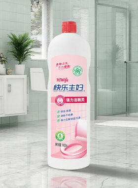 快乐主妇强力洁厕灵除臭除垢去味清新除锈除水垢900g大瓶装家用