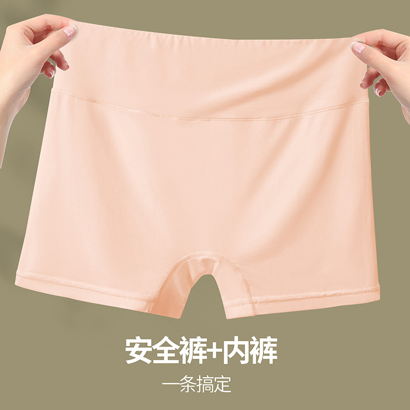 高腰防走光莫代尔安全内裤女纯棉裆平角打底四角裤不卷边二合一夏